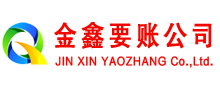 石柱清账公司